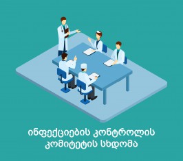 სიახლეები